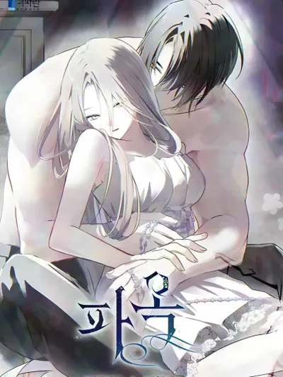 Shattered Prison Manga Online