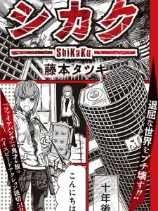 Shikaku Manga Online