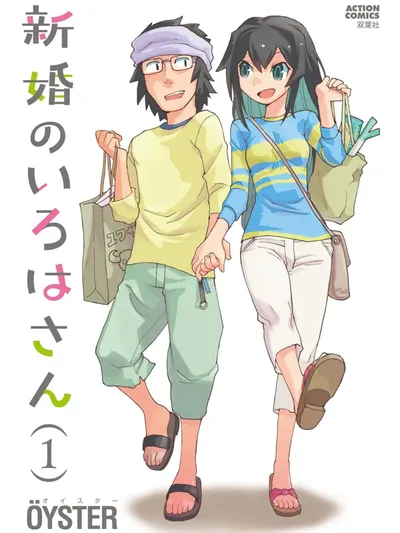 Shinkon no Iroha-san