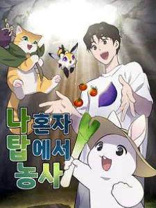 Solo Farming In The Tower Manga Online