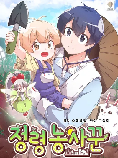 Spirit Farmer Manga Online