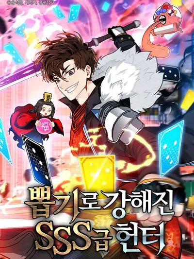 Sss-Class Gacha Hunter Manga Online