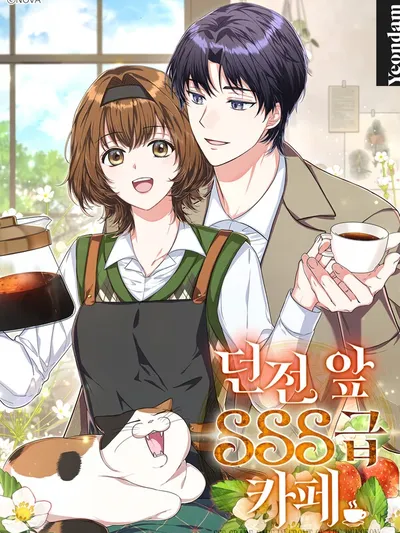 SSS-grade cafe in front of the dungeon Manga Online