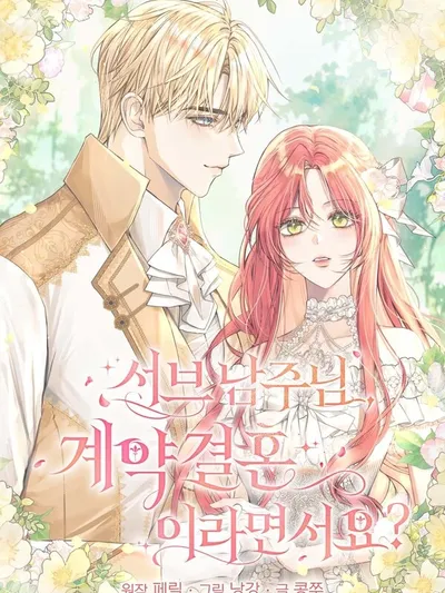 Sub-Male Lead, You Said It Was A Contract Marriage? Manga Online