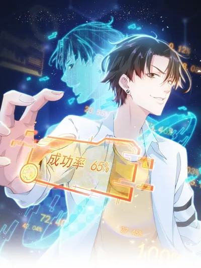 Success Rate Manga Online