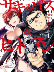 Succubus & Hitman Manga Online