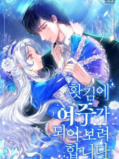 Suddenly I Decided to Become the Female Lead Manga Online