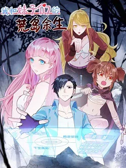 Survive On A Deserted Island With Beautiful Girls Manga Online