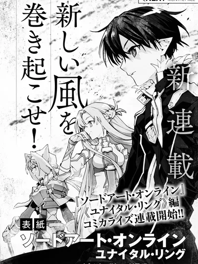Sword Art Online Unital Ring Manga Online