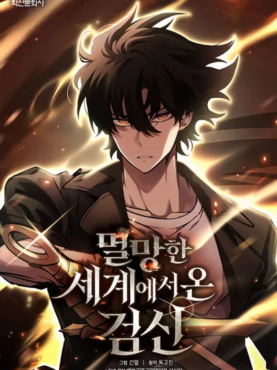 Sword God from the Ruined World Manga Online