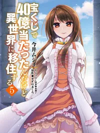 Takarakuji de 40-oku Atattandakedo Isekai ni Ijuu Suru Manga Online