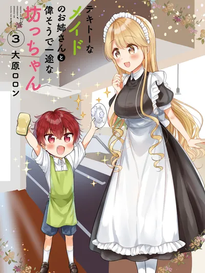 Tekito na Maid no Oneesan & Erasou de Ichizu na Botchan Manga Online