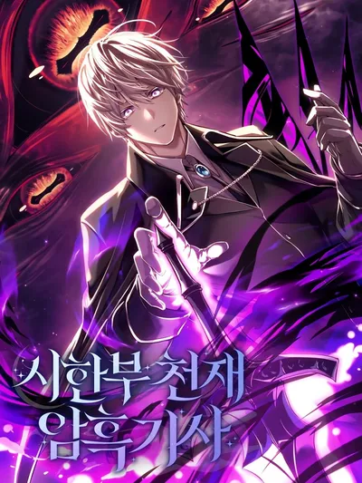 Terminally-Ill Genius Dark Knight