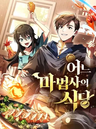 The Archmage's Restaurant Manga Online