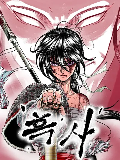 The Black Serpent Manga Online