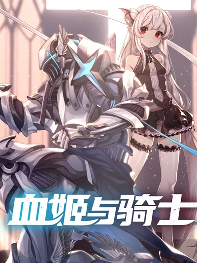 The Blood Princess and the Knight Manga Online