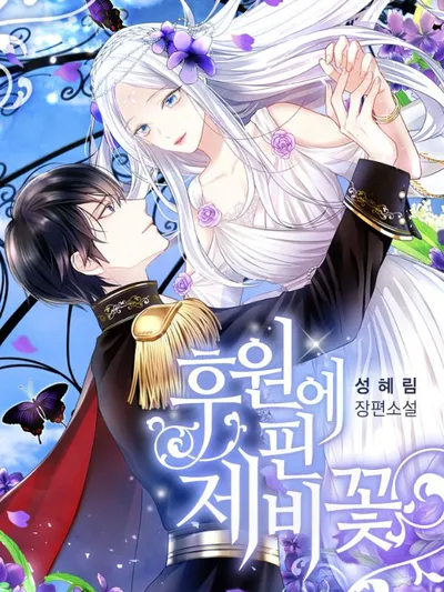 The Blooming Violet in the Back Garden