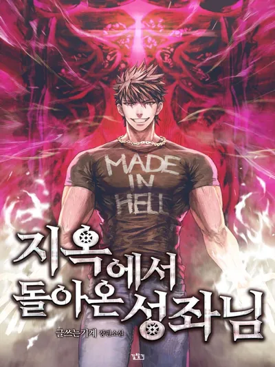 The Constellation That Returned From Hell Manga Online