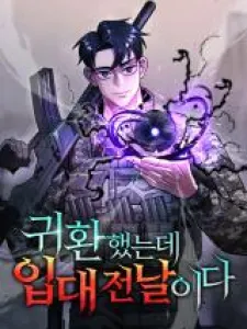 The Dark Mage's Return To Enlistment Manga Online