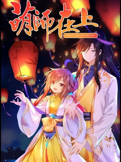 The Distinguished Cute Master