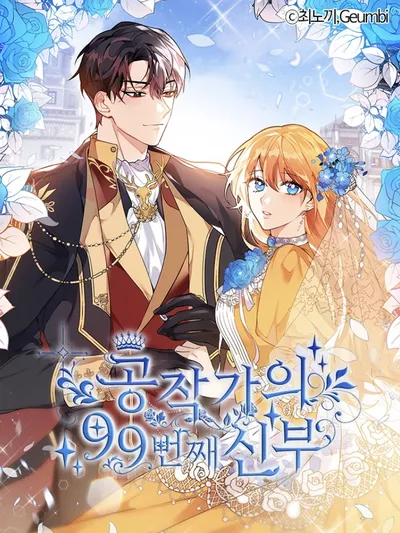The Duke's 99th Bride Manga Online