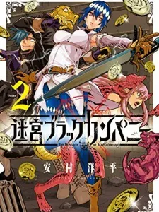 The Dungeon of Black Company Manga Online