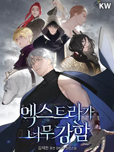 The Extra is Too Strong Manga Online