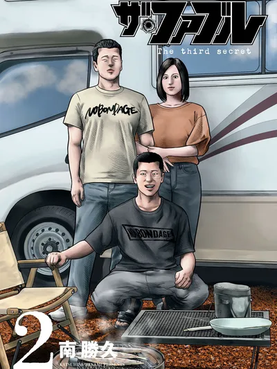 The Fable: The Third Secret Manga Online