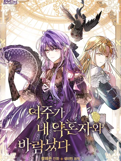 The Female Lead has an Affair with My Fiance Manga Online