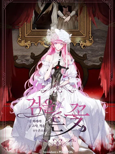 The Flower With a Sword Manga Online