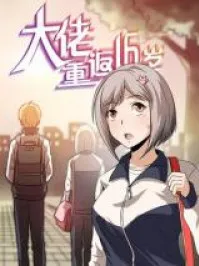 The Gangster Boss Is 16 Again Manga Online