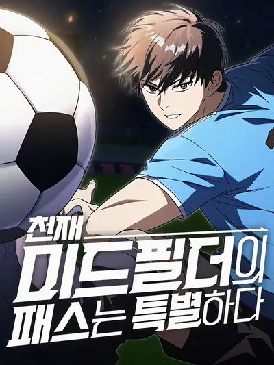 The Genius Midfielder's Pass Is Special Manga Online