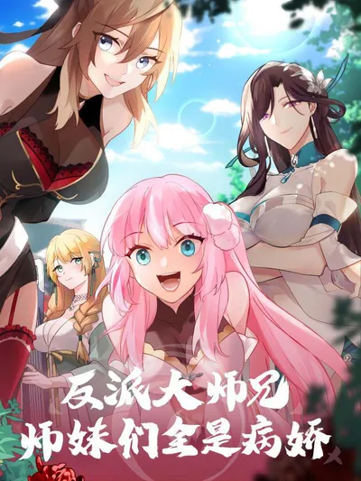 The Great Villain Senior Brother and All of His Yandere Junior Sisters Manga Online