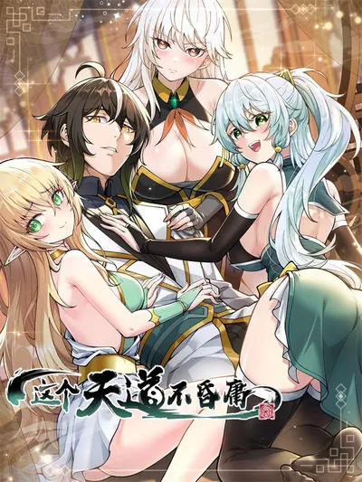 The Heavenly Path Is Not Stupid Manga Online