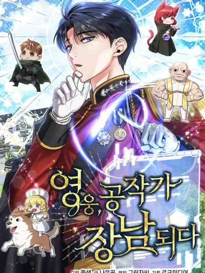 The Hero Became The Duke's Eldest Son Manga Online