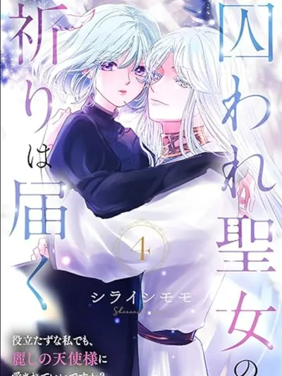 The Imprisoned Saint's Prayer: Can Someone Useless Like Me Truly Be Loved by the Beautiful Angel? [Siren Scan] Manga Online