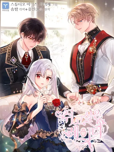 The Lady Wants to Rest Manga Online