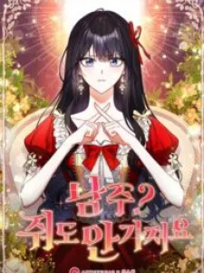 The Male Lead? I Don'T Want Him Manga Online