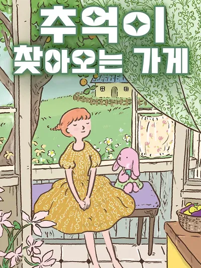 The Memory Shop Manga Online