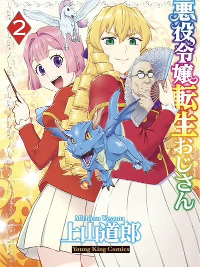 The Old Man Reincarnated as a Villainess Manga Online