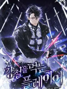 The Player Who Eats Steel Manga Online