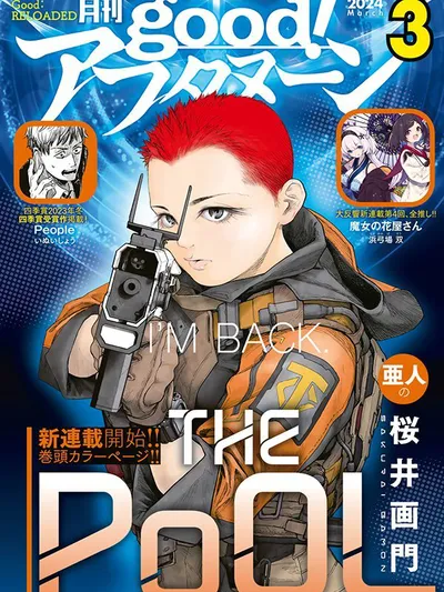 The Pool Manga Online