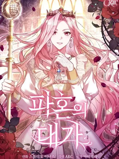 The Price Of Breaking Up