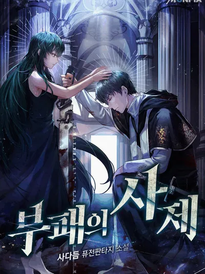 The Priest of Corruption Manga Online