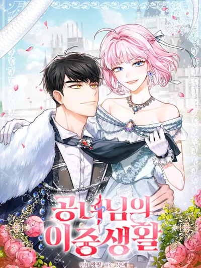 The Princess's Double Life Manga Online