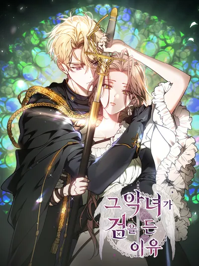 The Reason Why That Villainess Picked Up A Sword Manga Online