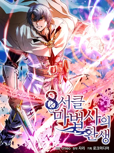 The Rebirth of an 8th Circled Wizard Manga Online