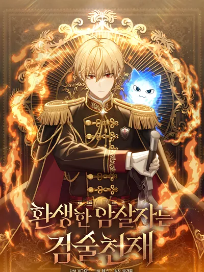 The Reincarnated Assassin is a Genius Swordsman Manga Online