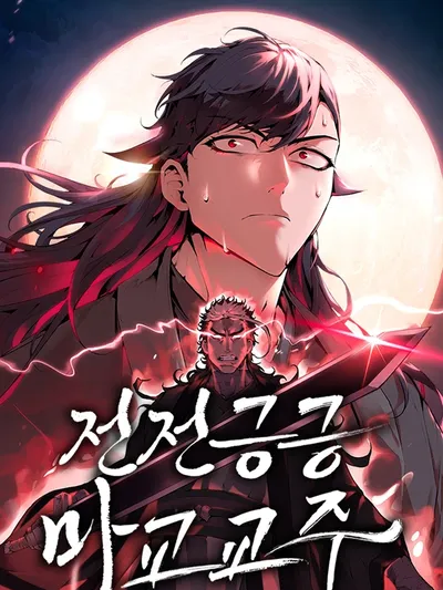 The Reluctant Demon Cult Leader Manga Online