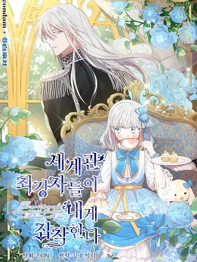 The Strongest Characters in the World are Obsessed With Me Manga Online